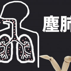 建築物石綿含有建材調査者とは？